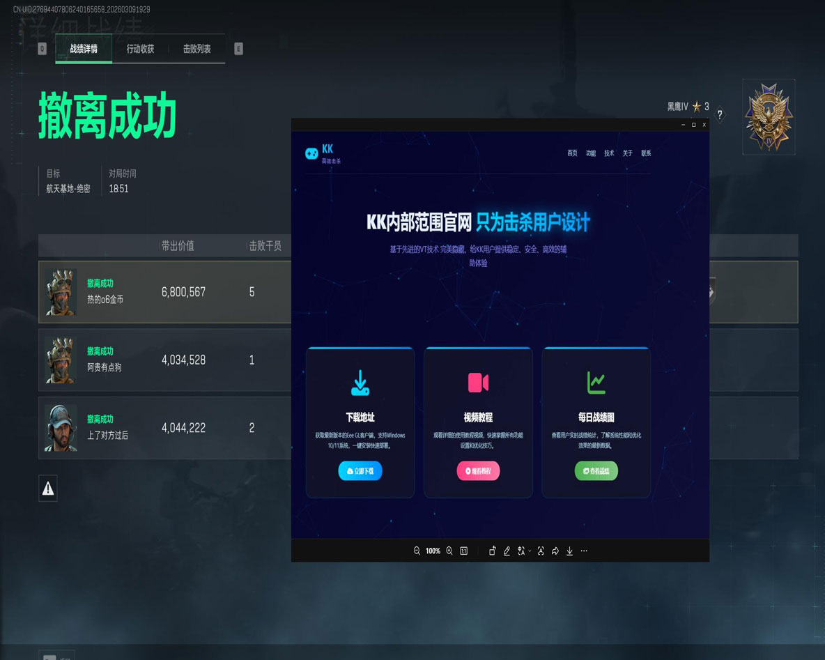 三角洲雷达辅助怎么用软件效果