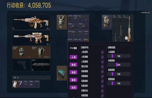 三角洲雷达辅助怎么用透视自瞄效果